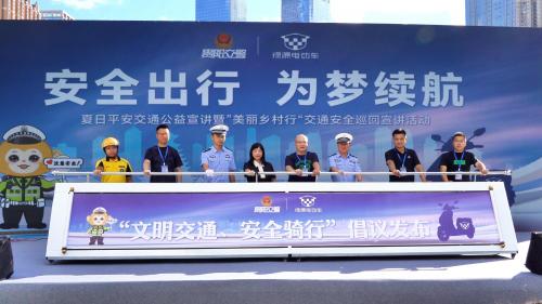 绿源×贵阳交警：绿源以耐用科技助力，为文明出行 “续航” 