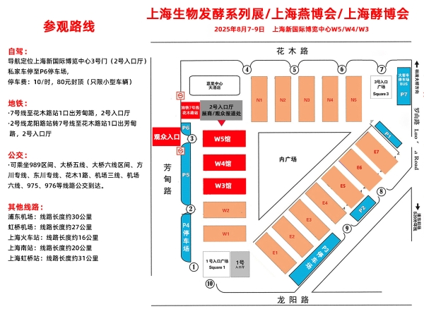 参观指南：2025上海生物发酵系列展明日盛大开幕 