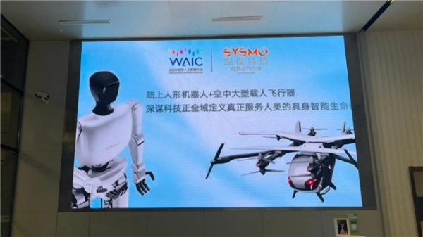 2025 WAIC落幕，深谋科技异军突起，以技术与落地破局具身智能赛道 