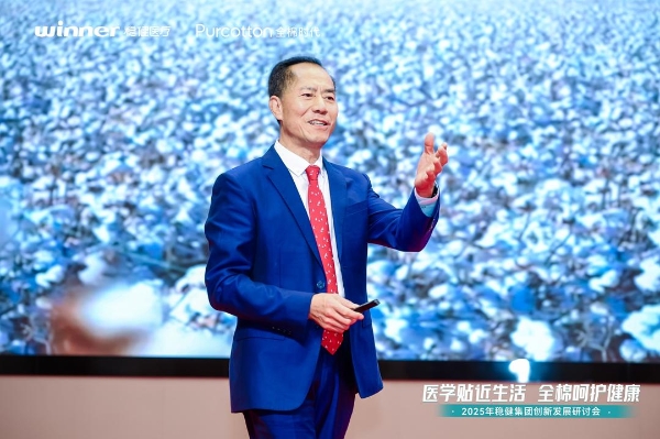 共创、共链、共赢——2025稳健集团创新发展研讨会顺利召开 