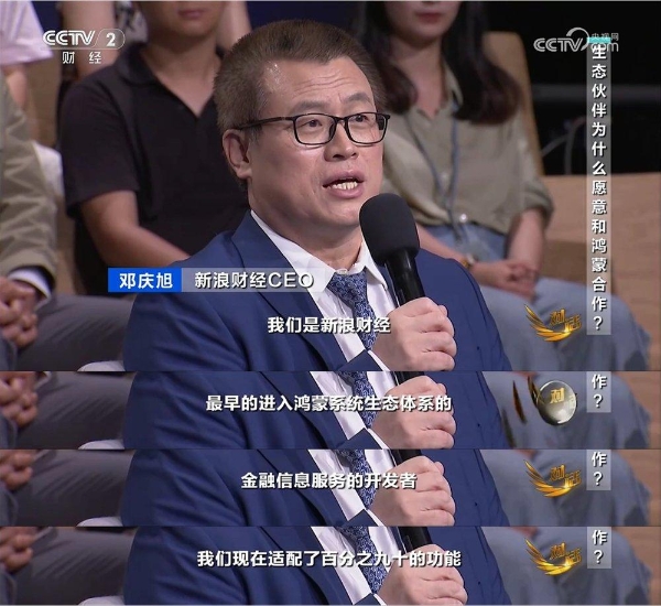 鸿蒙破局：中国科技企业的集体冲锋，将不可能变为可能