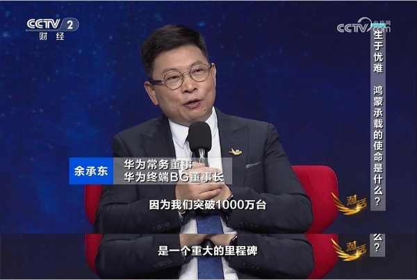 鸿蒙破局：中国科技企业的集体冲锋，将不可能变为可能