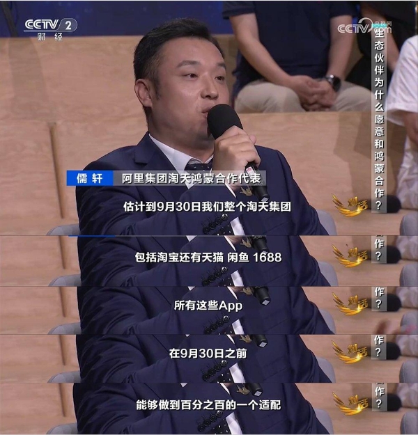 鸿蒙破局：中国科技企业的集体冲锋，将不可能变为可能