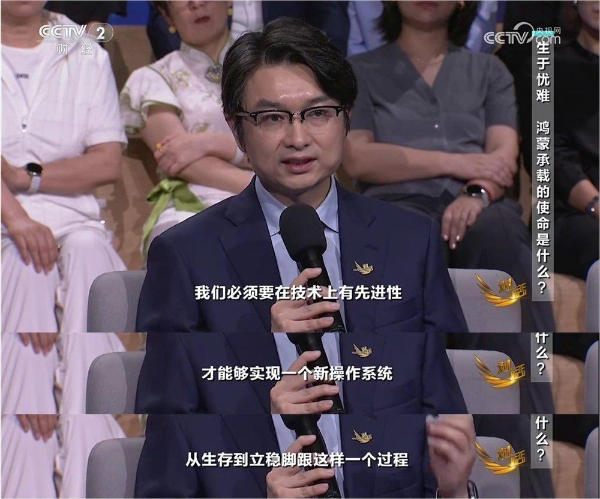 鸿蒙破局：中国科技企业的集体冲锋，将不可能变为可能
