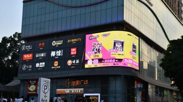 华立科技WA MUSICE-LIVE超次元游戏音乐节首秀告捷，探索游艺跨界新场景 