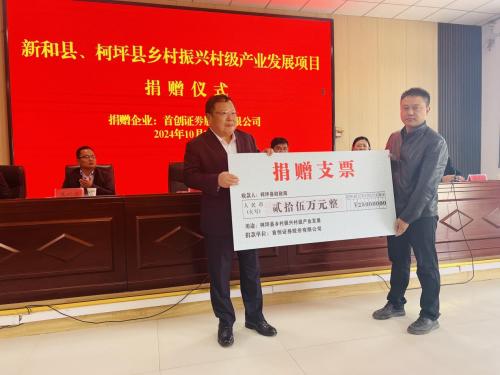 京疆经济合作企业风采系列报道（七） ——首创证券以金融“活水”润疆助京疆协同振兴 