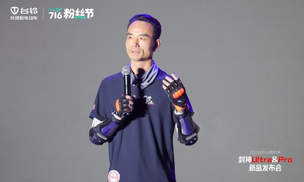 台铃洱海重磅发布封神新品，贺王一博生日五城应援同燃 