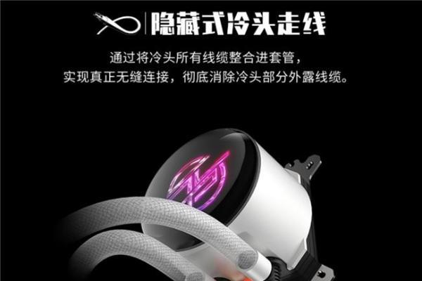 微星P13冰曜水冷首发：2.1寸屏+隐藏走线，重新定义散热美学 