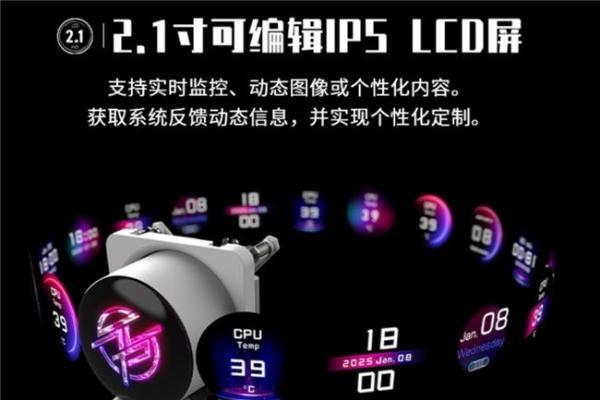 微星P13冰曜水冷首发：2.1寸屏+隐藏走线，重新定义散热美学 