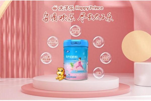 太子乐孕产妇奶粉为爱护航,助准妈妈轻享舒适好孕