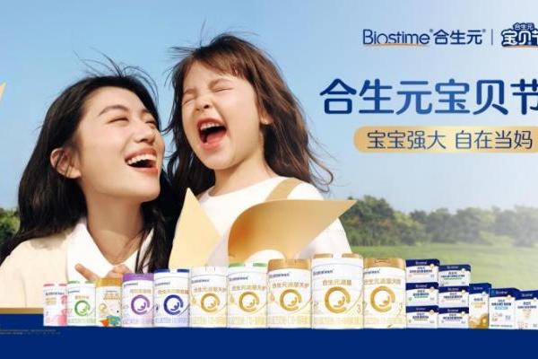 健合集团2025中期财报发布，总营收超70亿元战略聚焦全家庭营养