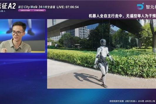 智元远征A2 24小时直播实录：解码人形机器人从“能走”到“走好”的技术密码 