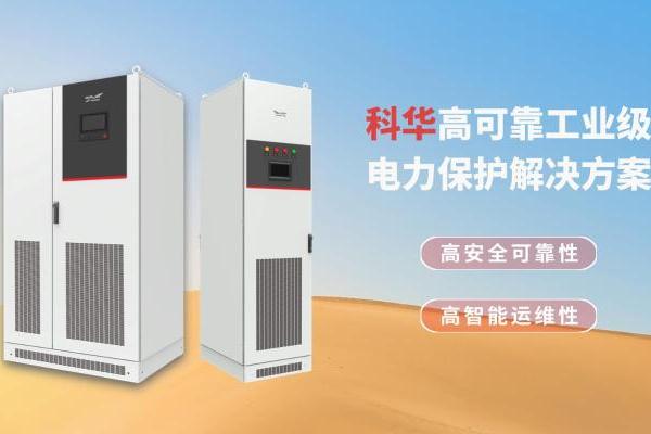 中标喜讯！科华助力全球单体投资最大煤化工项目再立新标杆