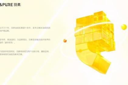 羽素携全新代言人陈梦向痘肌出击 