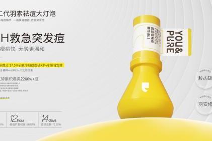 羽素携全新代言人陈梦向痘肌出击 