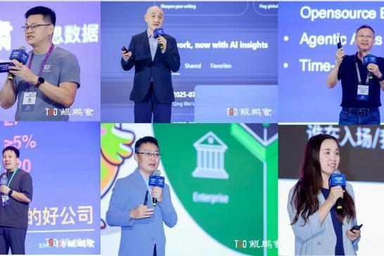TGO 鲲鹏会十年同侪！共话 AI 时代新机遇丨GTLC 北京站圆满落幕 