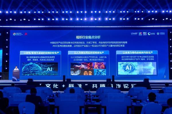 “文化+科技”共链合作论坛在长沙举行 多方共探移动信息产业融合新路径