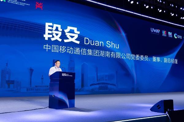 “文化+科技”共链合作论坛在长沙举行 多方共探移动信息产业融合新路径