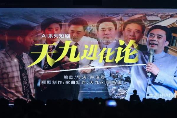 卢俊卿司庆日《赢在机制》开讲，天九“七剑秘笈”破解民企治理困局 