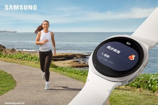 生活小妙招：戴三星Galaxy Watch8系列即可轻松保持健康 