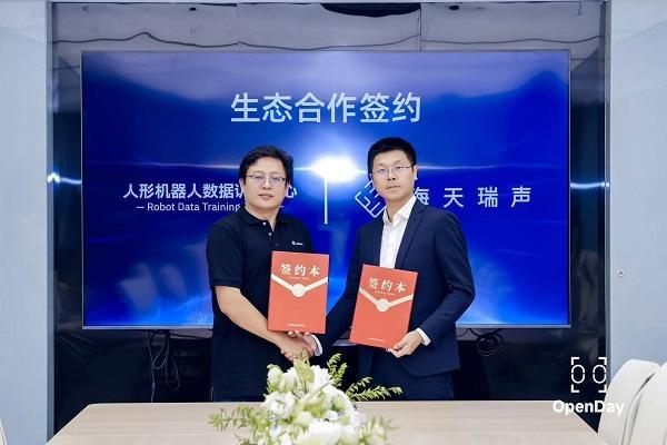 海天瑞声携手人形机器人训练中心成立具身智能数据训练场，深度布局具身智能产业 
