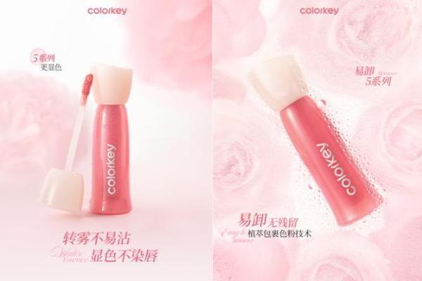 Colorkey珂拉琪水雾唇露全新升级，推出水精华和不染唇双版本 