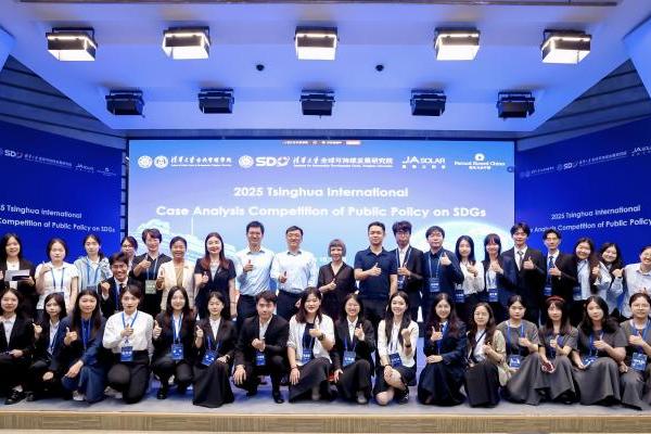 保乐力加中国支持清华全球可持续发展目标公共政策案例分析大赛 