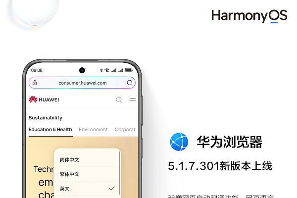 华为浏览器网页翻译+AI问答，打造全场景智慧浏览体验 