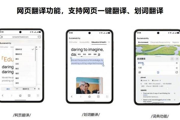 华为浏览器网页翻译+AI问答，打造全场景智慧浏览体验 