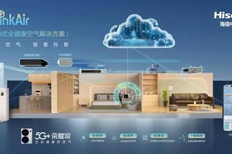 海信家电半年报：业绩稳中有进 国内外市场协同发力 