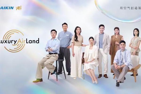 大金空气定制Luxury Air Land概念再进化，创领空气价值服务新纪元