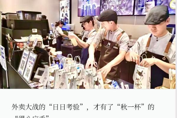 一天狂卖2000万杯： “咖啡”已经等于瑞幸 