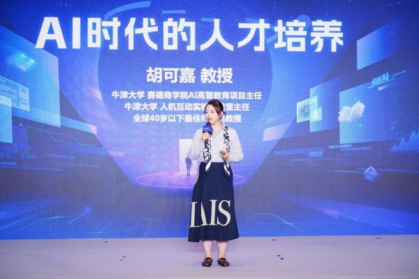 AI赋能教与学，卓越教育开启AI时代的教育新模式