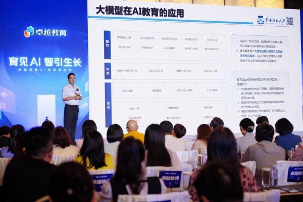 AI赋能教与学，卓越教育开启AI时代的教育新模式
