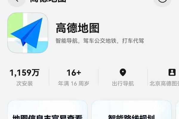 鸿蒙版高德地图新增AI领航、车道级巡航，首发通勤卡片建议 