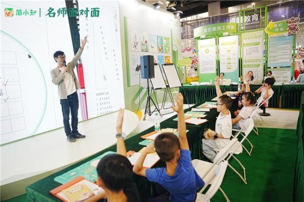 从“墨韵汉字”到“名著思辨”：简小知名师面对面助力青少年素养教育落地南国书香节 