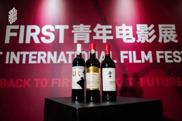 揭秘FIRST电影节后台：明星大咖人手一杯长城葡萄酒！ 