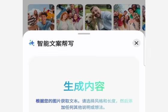 文字、图片、音乐创作样样精通 让三星Galaxy Z Flip7点亮你的灵感 