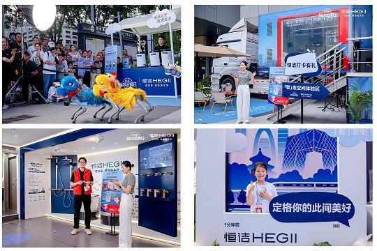 「智」愈空间点亮美好生活，恒洁京东超级品牌日圆满落幕 