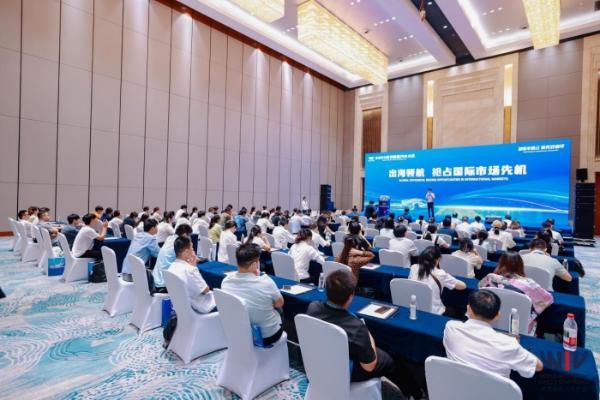 共探中国智能汽车全球化路径：“出海领航，抢占国际市场先机”论坛圆满成功 