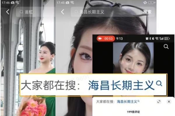 海昌打造美力风向标，抢占年轻美妆时尚人群心智跑赢618大促 