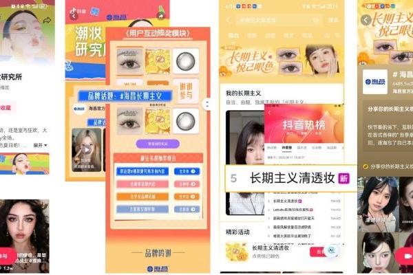 海昌打造美力风向标，抢占年轻美妆时尚人群心智跑赢618大促 