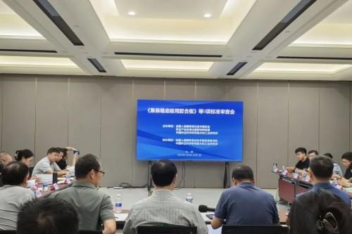 喜讯丨千年舟集团主导林业行业标准《抗菌人造板》获评“国际先进”水平 