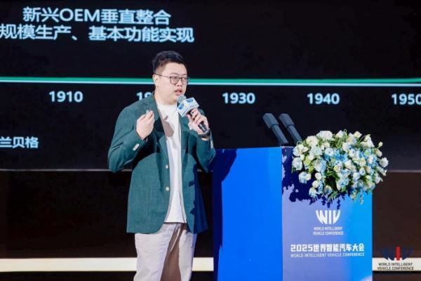 资本赋能智能汽车新生态：2025世界智能汽车大会投资论坛聚焦产业升级与全球化布局 