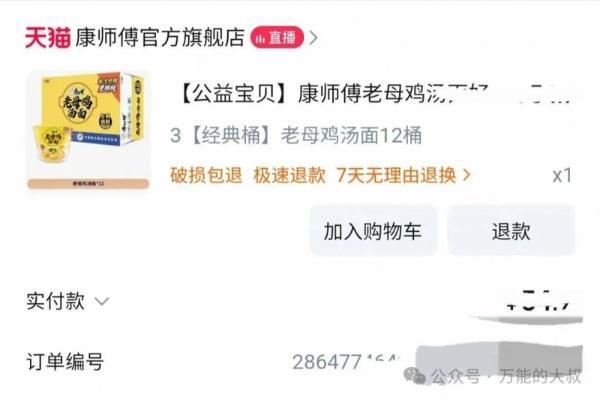 听着周深“纯鲜”好歌，手里这碗鸡汤更香了......
