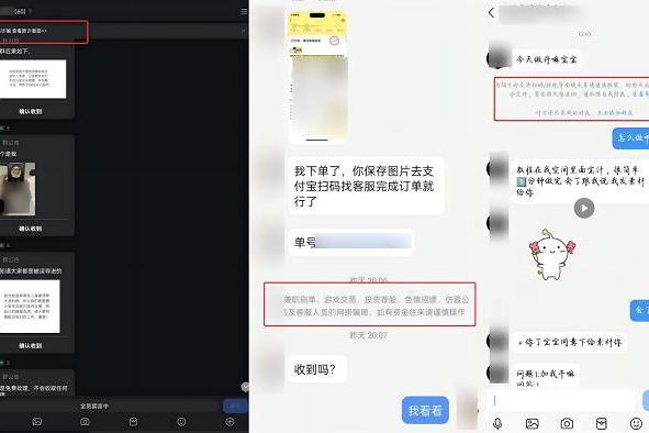 技术赋能，QQ平台持续强化“网络诈骗”打击
