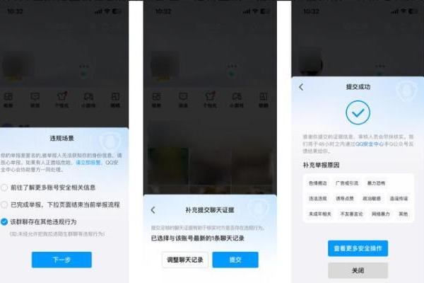 技术赋能，QQ平台持续强化“网络诈骗”打击