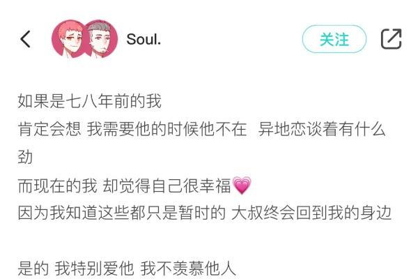 在Soul App，真爱不必一年一度