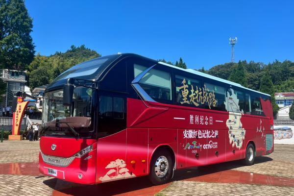 重走抗战路，安凯客车带你追忆红色岁月 