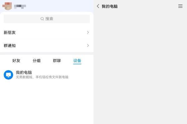 鸿蒙版QQ新增群接龙、我的电脑互传等功能，满足职场人士、学生家长需求